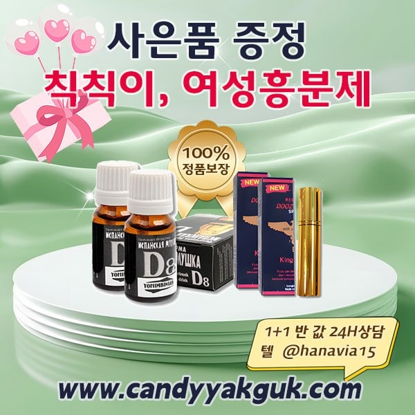 캔디약국2httpswww.candyyakguk.com.jpg