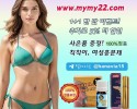 비아그라구매httpswww.mymy22.com6.jpg