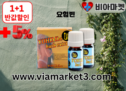 6비아마켓 -정품비아그라구매사이트.png
