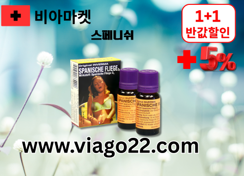 6비아마켓 -정품시알리스구매사이트.png