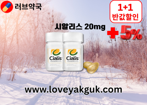 11러브약국-정품 레비트라 구매 사이트.png