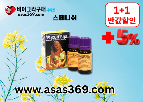 6비아그라구매사이트-정품비아그라구매후기.png