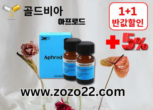 6골드비아-정품비아그라판매.png