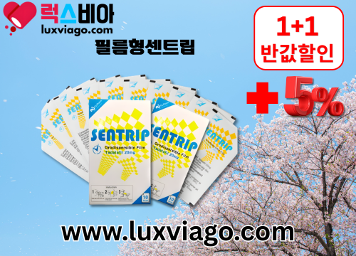 11럭스비아-정품비아그라효과.png