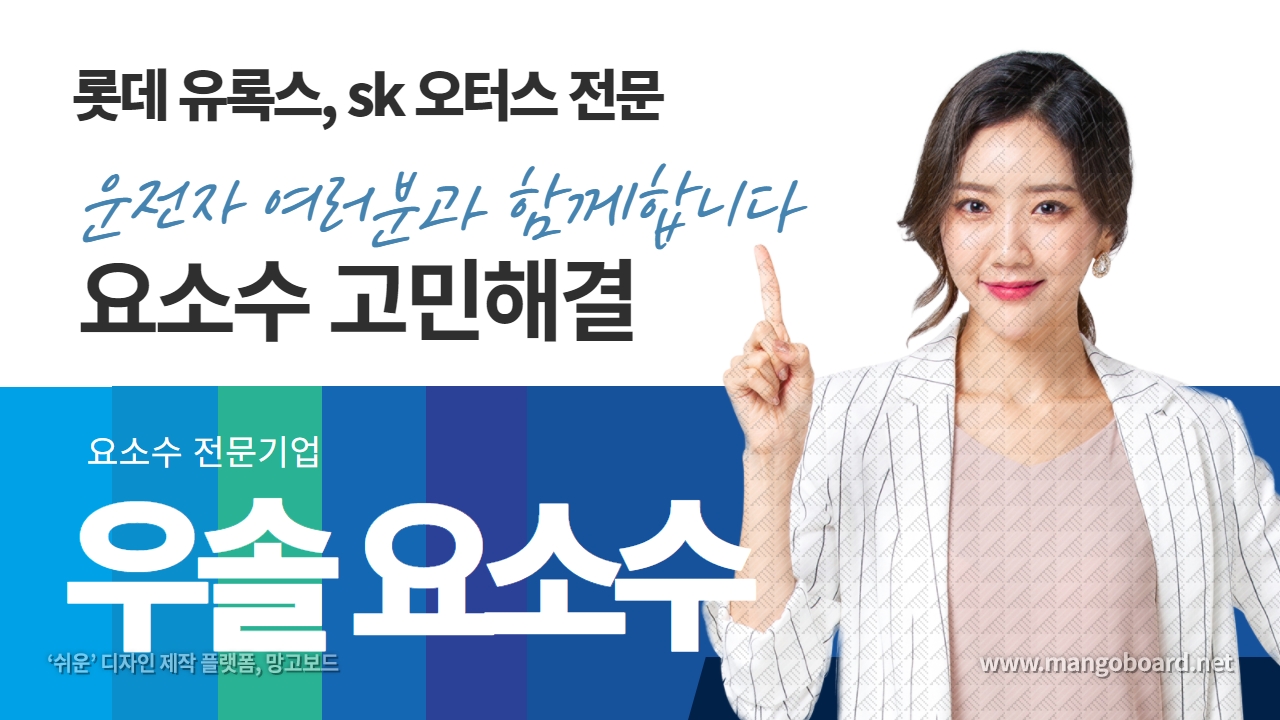 지게차 요소수 전문